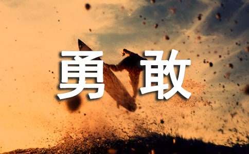 勇敢的鄂伦春教学设计（精选11篇）