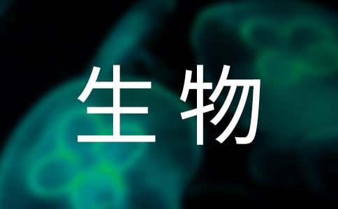 全国高考理综卷生物试题及答案