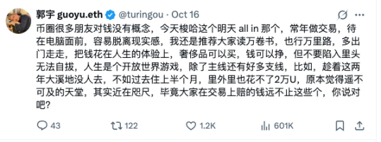 投资与加密经历