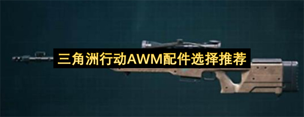 推荐改枪码