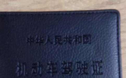 福建全面互联网自主约考启动:助力驾照自学直考