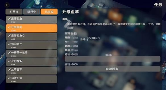 逃离鸭科夫怎么钓鱼？