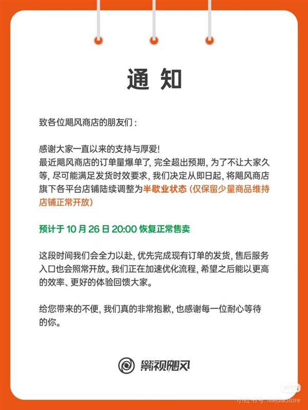 影视飓风商店因爆单调为半歇业 网友：赶紧让Tim去踩缝纫机
