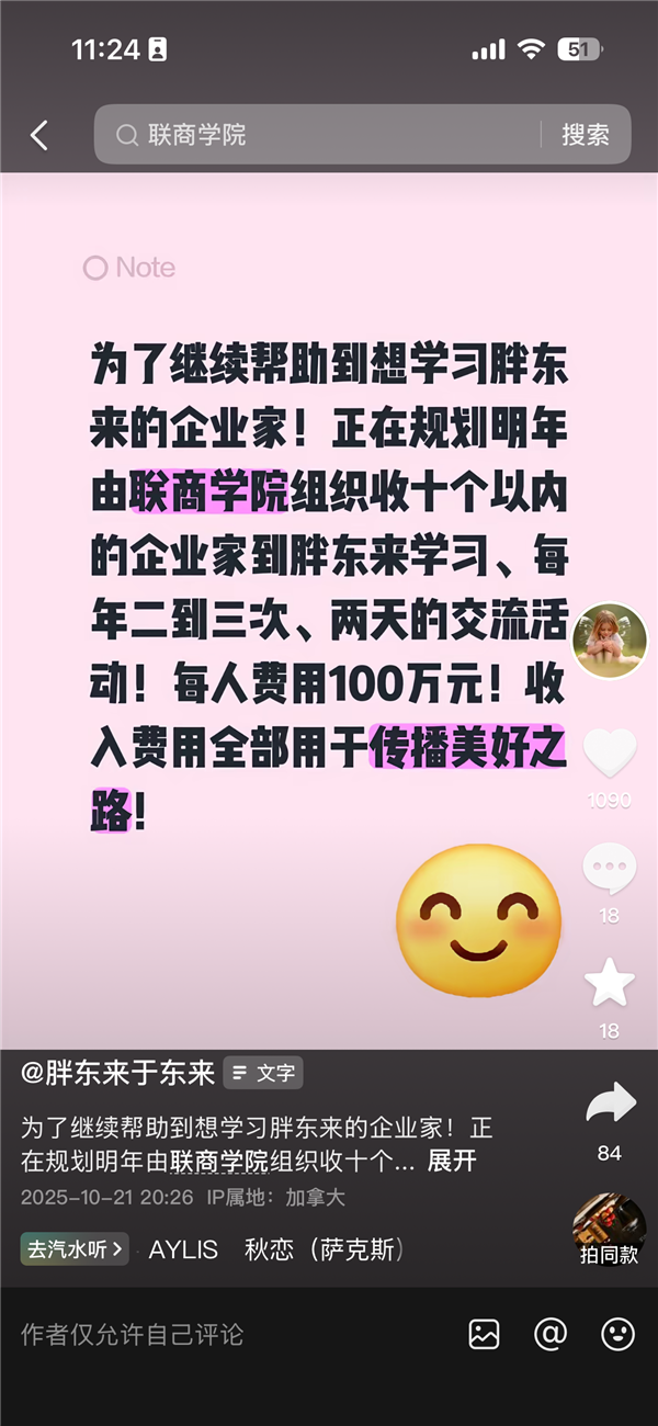 100万元/人！于东来宣布：启动胖东来高端研学 收入用于传播美好