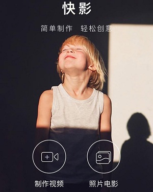 快影视频剪辑步骤详解怎么做 快影剪辑视频教程介绍