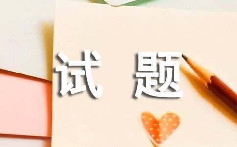 大学《药理学》期末试题及答案