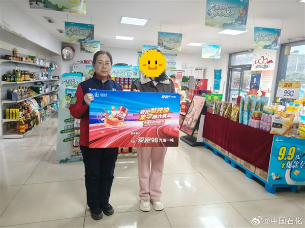 加油锦鲤！女子喜中一吨98号汽油大奖 价值超万元