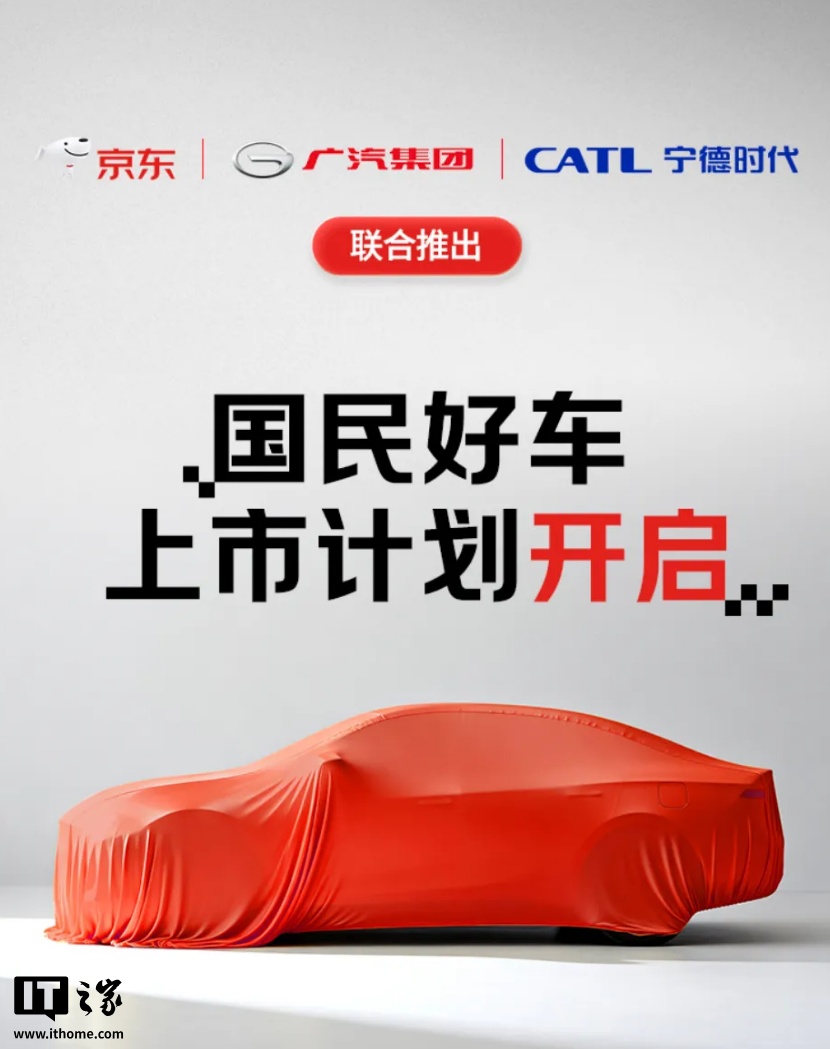 京东“国民好车”001 号特别版 1 元起拍，最终价超 7800 万元