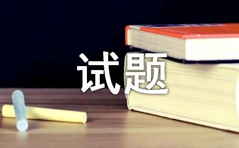 口腔执业医师模拟试题与答案