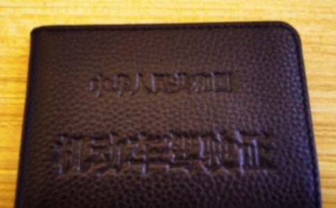 驾考新政：湖北新规考驾照费最高不超过3800