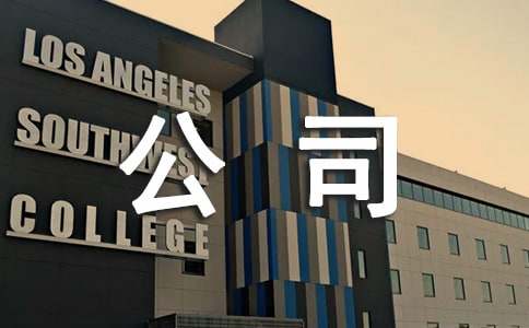 物流公司管理规章制度（精选8篇）