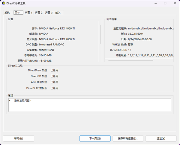 《英雄联盟》国服今日升级Windows端DX11！家里的古董显卡要淘汰了