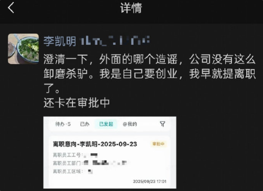 网易《率土之滨》制作人离职创业 否认公司“卸磨杀驴”