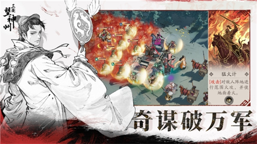 《三国望神州》10月23日公测开启：三国战棋 当望神州
