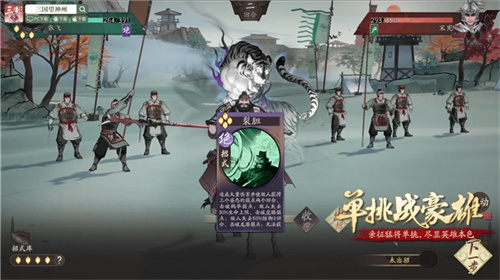 《三国望神州》10月23日公测开启：三国战棋 当望神州