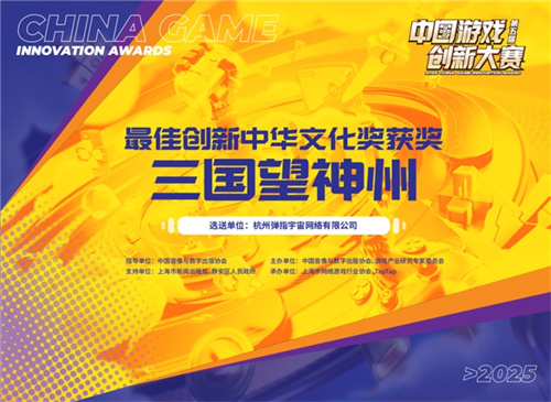 《三国望神州》10月23日公测开启：三国战棋 当望神州
