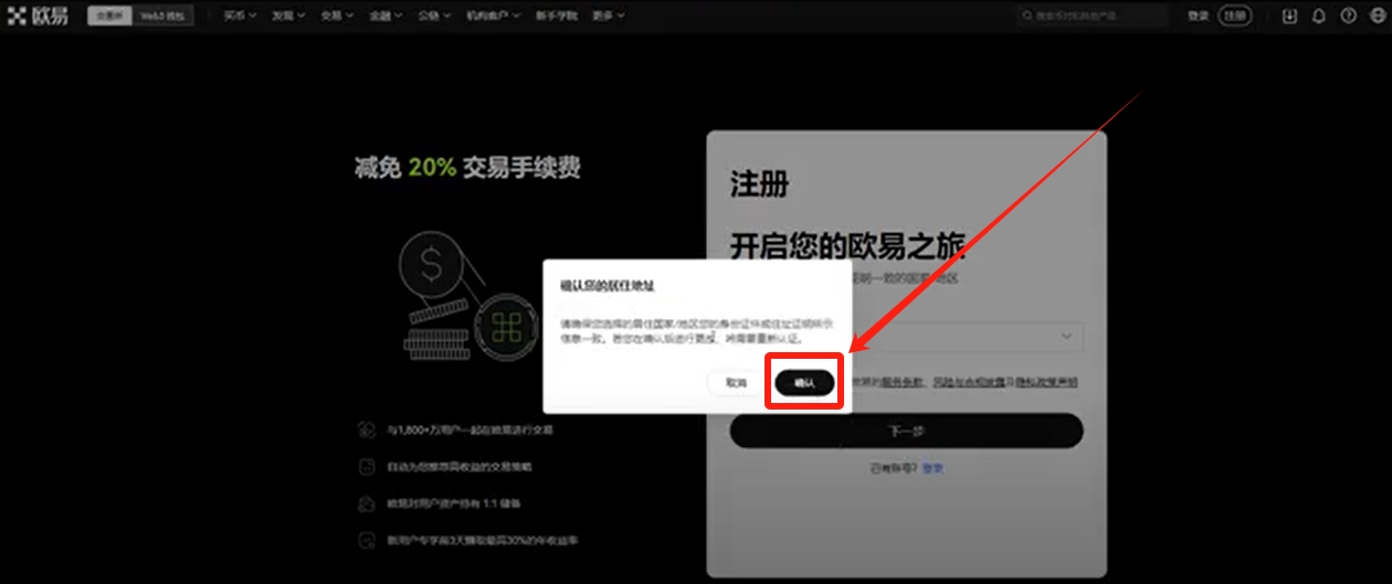 账户注册