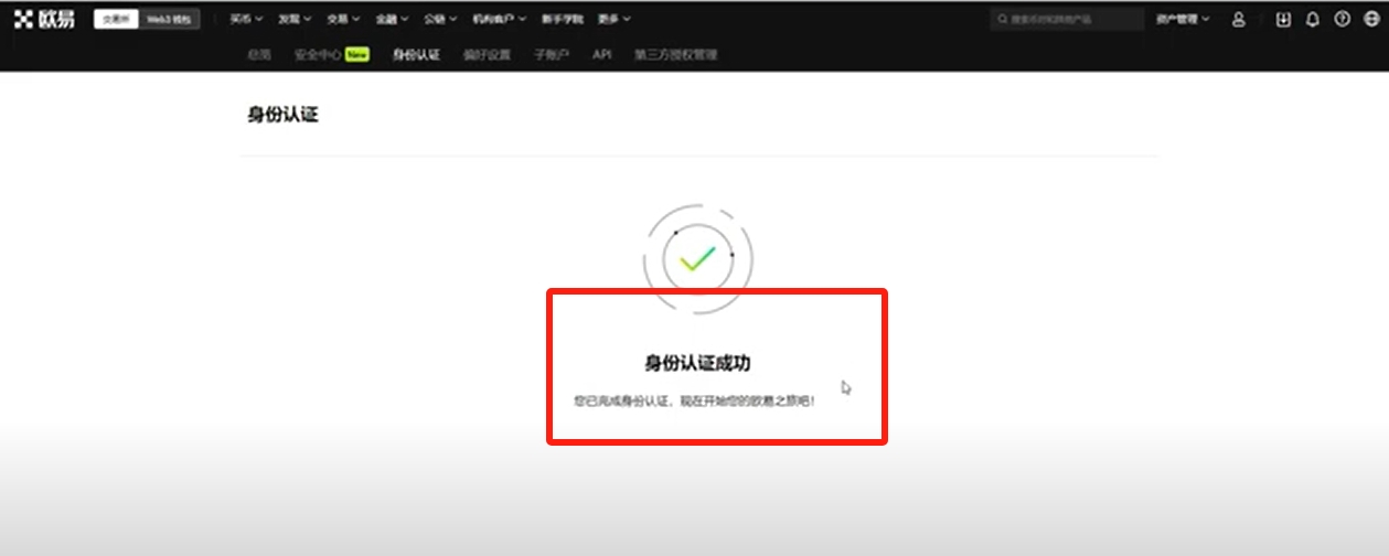 账户注册
