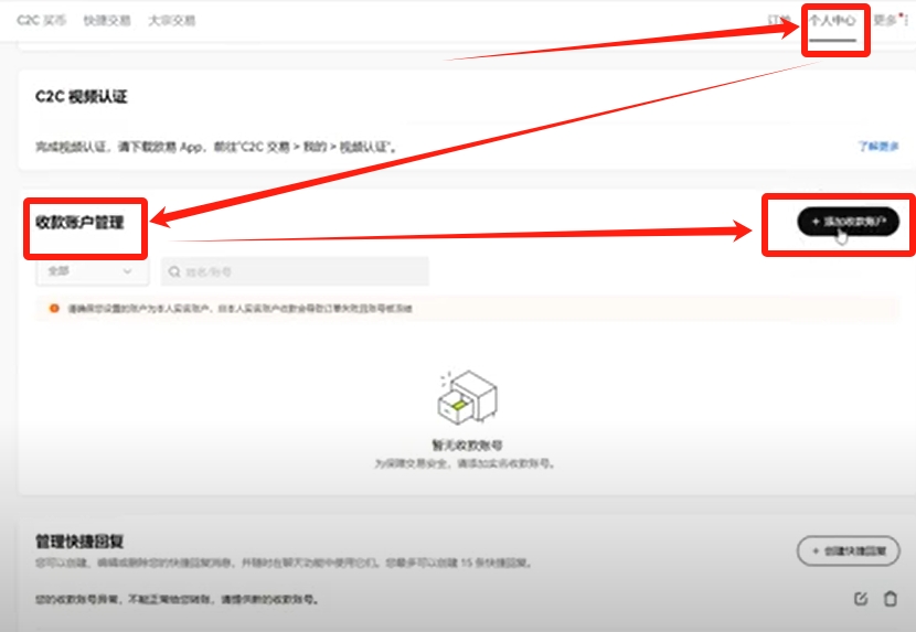 C2C买币
