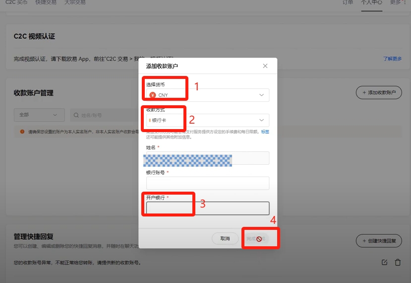 C2C买币