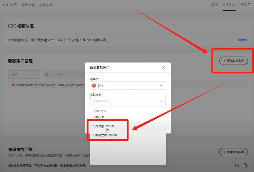 C2C买币