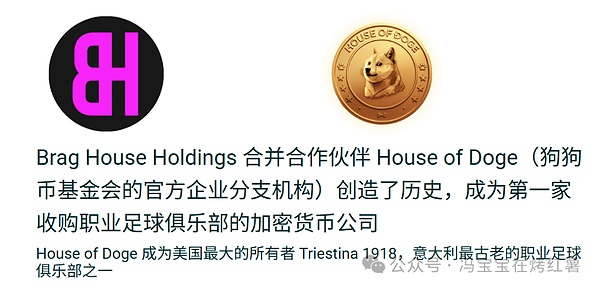生态动态:现实世界布局持续拓展