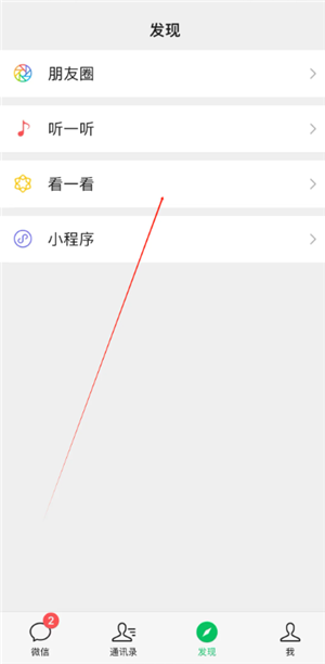 微信清理删除了我的人步骤：