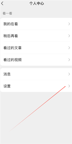 微信清理删除了我的人步骤：