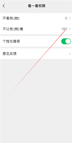 微信清理删除了我的人步骤：