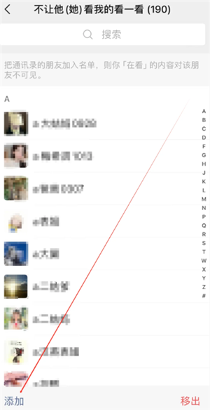 微信清理删除了我的人步骤：