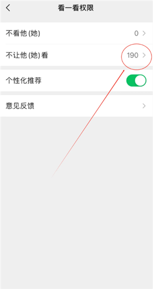 微信清理删除了我的人步骤：
