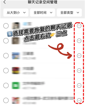 微信清理的图片怎么找回？