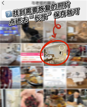 微信清理的图片怎么找回？