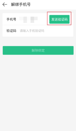 4399游戏盒换绑手机号教程: