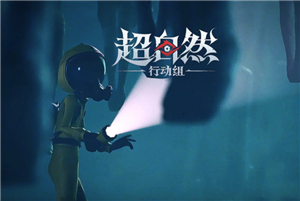 超自然行动组客服人工电话号码多少 超自然行动组客服入口在哪 超自然行动组客服人工电话号码多少 超自然行动组客服入口在哪