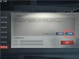 超自然行动组客服人工电话号码多少 超自然行动组客服入口在哪 超自然行动组客服人工电话号码多少 超自然行动组客服入口在哪