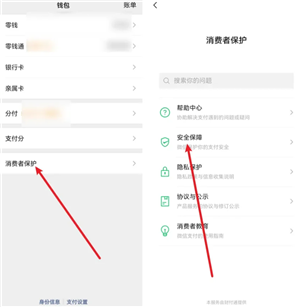 微信余额怎么隐藏金额 微信余额隐藏金额方法 微信余额隐藏金额 微信余额隐藏金额方法