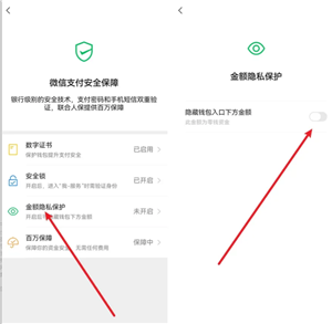 微信余额怎么隐藏金额 微信余额隐藏金额方法 微信余额隐藏金额 微信余额隐藏金额方法