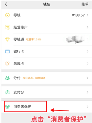 微信余额怎么隐藏金额 微信余额隐藏金额方法 微信余额怎么设置密码?