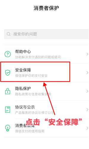 微信余额怎么隐藏金额 微信余额隐藏金额方法 微信余额怎么设置密码?