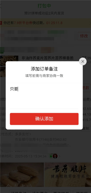 拼多多怎么备注？