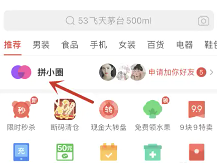 拼多多怎么加好友？