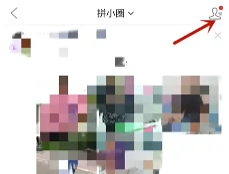 拼多多怎么加好友？