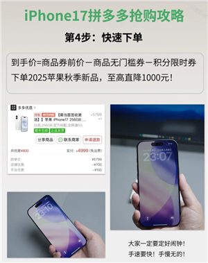 拼多多百亿补贴苹果17是正品吗 拼多多百亿补贴苹果17怎么抢 拼多多百亿补贴苹果手机是全新的吗?