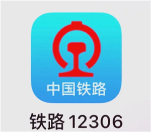 铁路12306退票手续费怎么算 铁路12306退票扣费原则