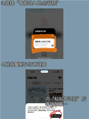 圆周旅迹的正确使用方法：