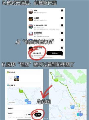 圆周旅迹的正确使用方法：