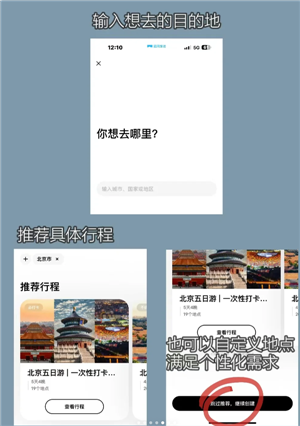 圆周旅迹的正确使用方法：