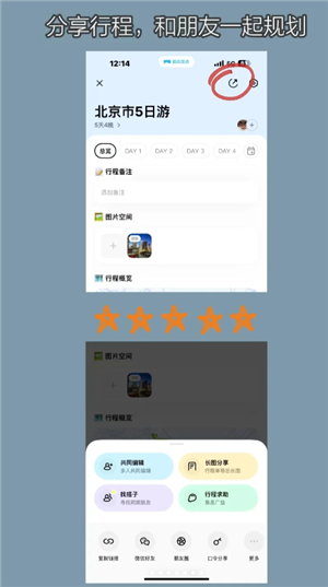 圆周旅迹的正确使用方法：