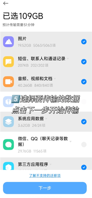 小米换机怎么操作使用 小米换机操作教程 小米换机操作教程: